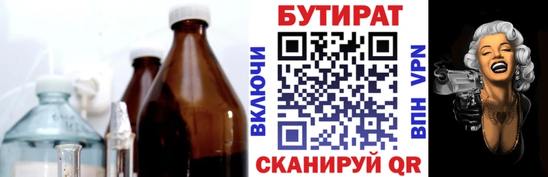 наркошоп Черепаново shop телеграм Бутират бутандиол гидра маркетплейс