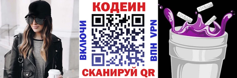 купить наркотик  Черепаново  Кодеиновый сироп Lean напиток Lean (лин) 