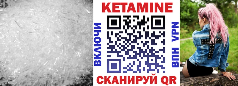 закладки  Черепаново  КЕТАМИН VHQ 
