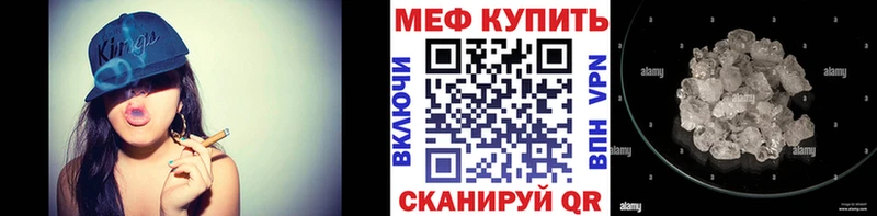Меф мяу мяу  Черепаново