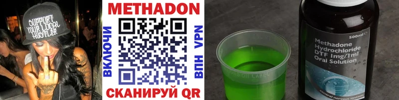 Метадон мёд Черепаново